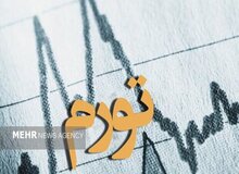 تورم شهریور به ۷۳.۶ درصد رسید