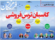 واکنش قوچانی به تیتر امروز روزنامه فرهیختگان علیه اصلاح طلبان