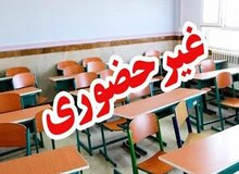 علت مخالفت آموزش و پرورش با تعطیلی مدارس از زبان یک مقام مسئول