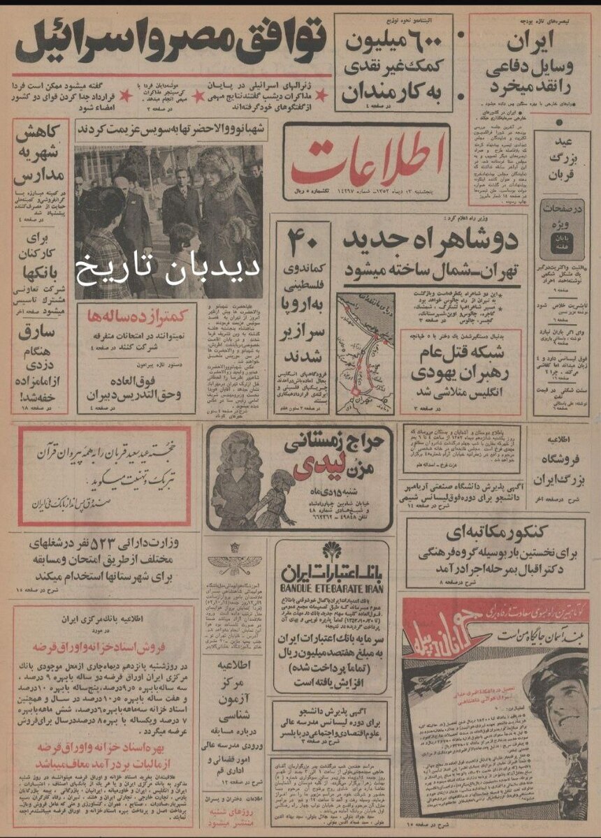 دو شاهراه جدید تهران - شمال ساخته میشود