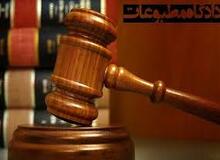 مدیر مسئول روزنامه قانون مجرم شناخته شد
