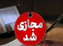 مدارس ابتدایی مشهد روز یکشنبه غیرحضوری شد