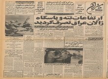 خاموشی ها به تهران رسید/ انتصاب علی لاریجانی به مدیر عاملی صداوسیما