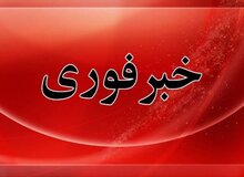 شنیده شدن صدای انفجارهایی در حوالی بندرعباس و قشم 