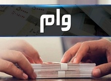 صفر تا صد دریافت وام بدون ضامن را اینجا بخوانید