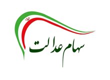 سود سهام عدالت متوفیان چه زمانی واریز می‌شود؟