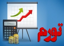 لرستان و تهران؛ رکوردداران بیشترین و کمترین تورم ماهانه/ تورم ماهانه استان‌ها در آبان اعلام شد