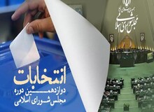 ستاد انتخابات کشور: تاکنون انتخابات در ۱۶ حوزه به دور دوم کشیده شده است 