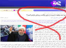 ارگان رسانه ای علیرضا زاکانی: همه ما باید از بازگشت حسن روحانی استقبال کنیم تا مردم خطر بازگشت به دوره او را حس کنند

