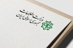 انهدام ۴ هسته‌ی عملیاتی گروهک تروریستی-تکفیری در جنوب شرق کشور + بیانیه مهم وزارت اطلاعات