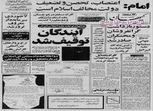 توزیع و فروش لاستیک و میوه با نظارت کمیته صنفی امام خمینی انجام می‌شود