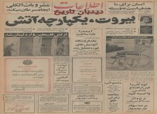 مدلهای جدید پیکان به بازار می آید