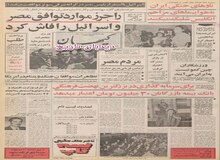 ایران به نیروی دریایی بریتانیا در خلیج فارس اخطار داد/
در صورت پرواز هواپیماهای انگلیسی که بر فراز کشتی ها و جزایر ایرانی آنها را هدف قرار می دهیم 