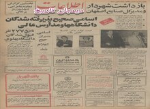 دزدها در ویلای مجلل بهروز وثوقی دستگیر شدند