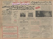 دزدها در ویلای مجلل بهروز وثوقی دستگیر شدند