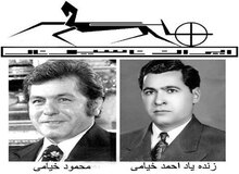 محمود خیامی بنیانگذار ایران‌خودرو، فروشگاه های کوروش، بانک صننعت و معدن و خیر مدرسه ساز درگذشت+زندگینامه 
