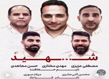 اولین عکس از شهدای حمله به محل زندگی احمدی نژاد/ ۵ نفر به شهادت رسیدند