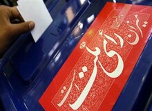 آخرین وضعیت بررسی طرح استانی‌شدن انتخابات مجلس در پارلمان/ نماینده مجلس: این طرح شاید به انتخابات  برسد 

