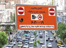 طرح زوج و فرد، فردا و پس‌فردا از درب منازل اجرا می‌شود 