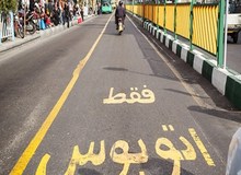 پلیس: خودروهای سیاسی و دیپلماتیک اجازه تردد در خطوط ویژه را ندارند / فقط ماشین شخص سفیر در زمان حضور سفیر با داشتن پرچم اجازه تردد از خطوط ویژه را دارد
