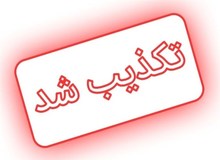 تکذیب حمله تروریستی به دادگستری زاهدان