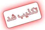 حمله به ارتفاعات خرم‌آباد تکذیب شد