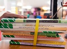 سامانه رسمی ثبت سفارش کتاب‌های درسی اعلام شد