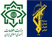 نشست مشترک وزارت اطلاعات و سازمان اطلاعات سپاه