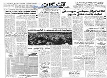 از تکذیب کاهش تولید نفت ایران تا تایید کاهش فروش نفت به شرکت گلف اویل

