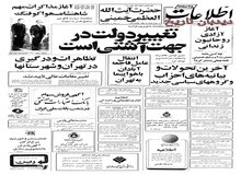 بخشنامه جدید وزیر بهداری؛ خدمات درمانی برای بیماران غیر بیمه ای رایگان شد