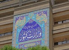 کنگره «اعتماد ملی» از سوی وزارت کشور تایید نشد