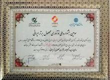 مهر تایید دانشگاه صنعتی شریف بر محصولات عملکردی شرکت نفت پاسارگاد / تندیس زرین نوآوری به نفت پاسارگاد رسید