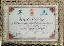 مهر تایید دانشگاه صنعتی شریف بر محصولات عملکردی شرکت نفت پاسارگاد / تندیس زرین نوآوری به نفت پاسارگاد رسید