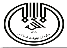 تبلیغات انتخاباتی «جمنا» در سازمان تبلیغات اسلامی!! 