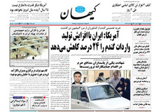 کیهان: آمریکا با «بحران غذایی» رو‌به‌روست