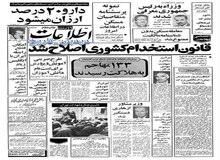 سیگار آزادی به بازار آمد!