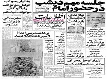 ملاقات مخفیانه نماینده آیت الله خمینی با رهبر شوروی