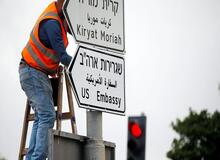 تابلوی سفارت آمریکا در بیت‌المقدس نصب شد+عکس
