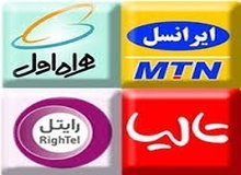 روش‌های سوء استفاده از شارژ تلفن همراه
