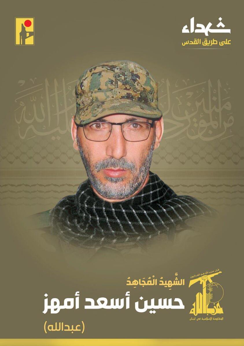  حزب الله از شهادت یک فرمانده دیگر خود خبر داد