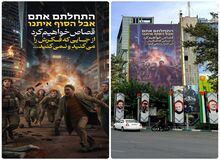 «قصاص خواهیم کرد»؛ شعار دیوارنگاره جدید میدان فلسطین 