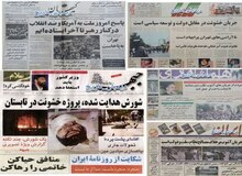 دیدگاه دو روزنامه فرانسوی و انگلیسی نسبت به اتفاق کوی دانشگاه تهران