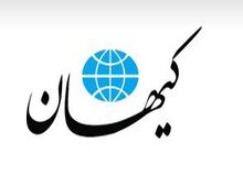 کیهان: خوزستانی‌ها بهتر از هر کسی می‌دانند فرق می‌کند چه کسی رئیس‌جمهور باشد!