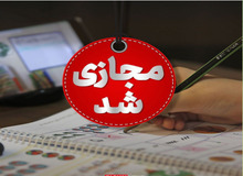 مدارس شهرستان‌های قزوین، البرز و آبیک غیرحضوری شد 