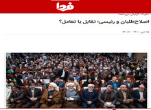 سایت نزدیک به قالیباف: به نظر می‌رسد حزب کارگزاران سازندگی به دولت رئیسی کمک کند/ برخی اصلاح طلبان اصل انتخابات را زیر سوال بردند 