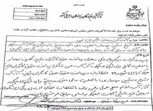 تذکر کتبی ۸۶ نماینده مجلس به رییس جمهور جهت تعیین سهامدار هپکو و آذرآب