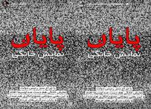 واکنش هنرمندان به واگذاری نظارت بر شبکه نمایش خانگی به صداوسیما: چرا دنبال جمع‌کردن دلخوشی مردم هستید؟
