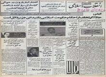 ۲۰ هزار نفر در آموزش و پرورش پاکسازی شدند/ ۹ شرط دولت برای لباس دانش آموزان دختر اعلام شد/ از اجبار به پوشیدن روسری تا الزامی شدن استفاده از مانتوهای تیره