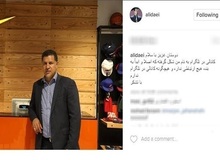 علی دایی: من کانال تلگرامی ندارم!