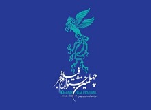 نامزدهای بخش‌های مختلف چهلمین دوره جشنواره فیلم فجر معرفی شدند/اسامی نامزدهای بهترین نقش اول مرد و زن، بهترین کارگردان، بهترین جلوه‌های بصری، طراحی صحنه، بهترین فیلم و.. +اسامی 